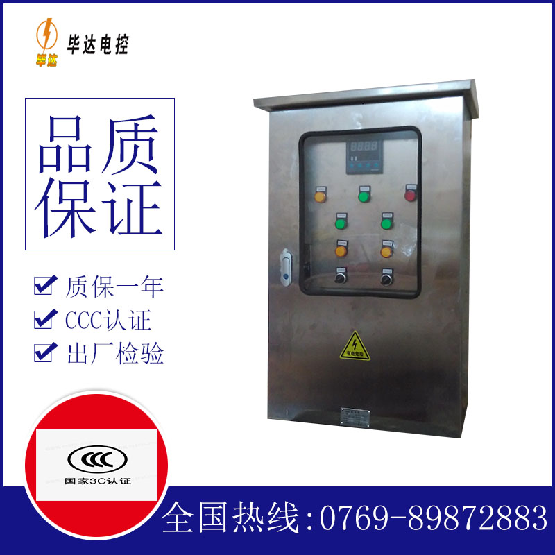 黔东南路灯控制箱